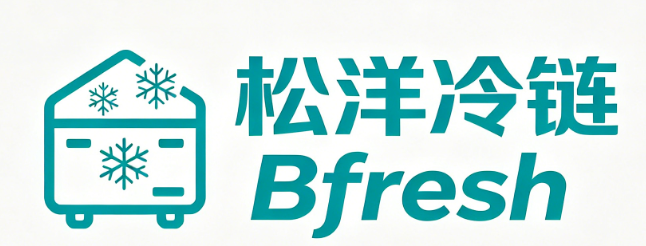 松洋冷链
