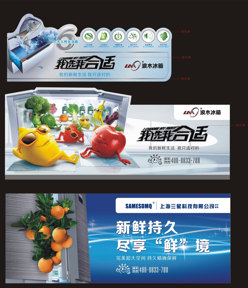 电子电器标牌
