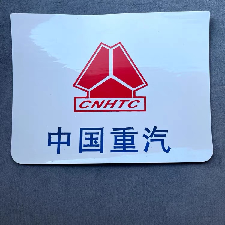 挡泥板