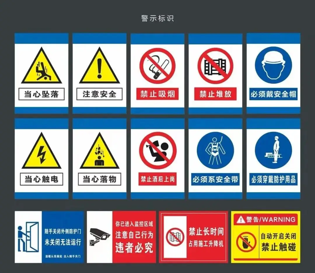 警示标识标签